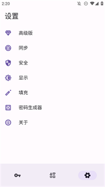 PassStore密码管理器