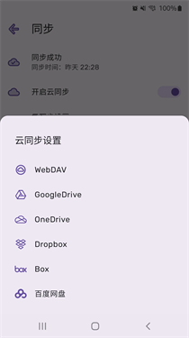 PassStore密码管理器