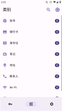 PassStore密码管理器
