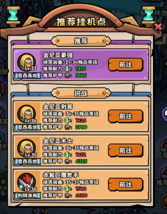英雄冒险团正版