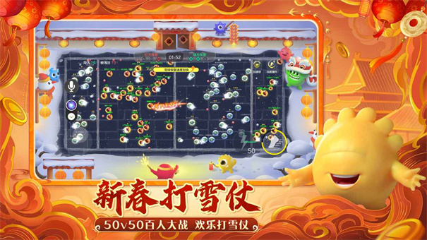 球球大作战截图5