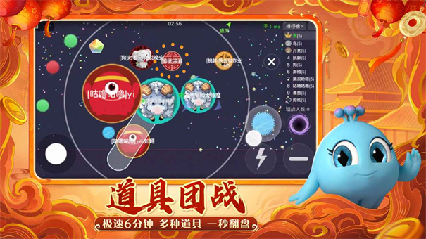 球球大作战截图4