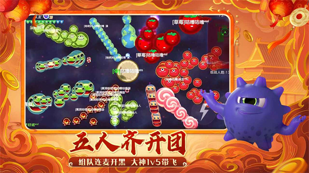 球球大作战截图3