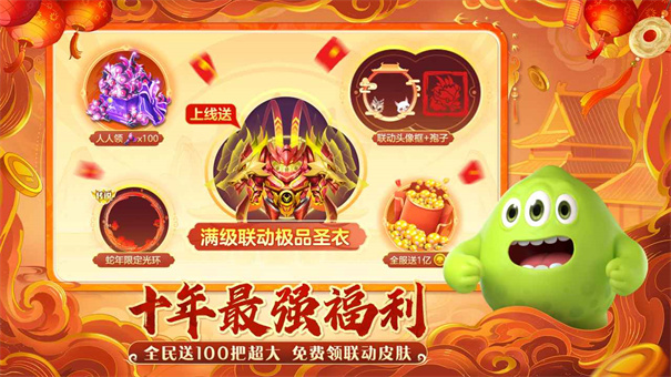 球球大作战截图2
