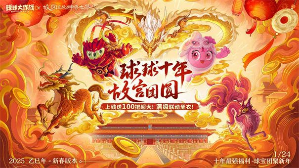 球球大作战截图1