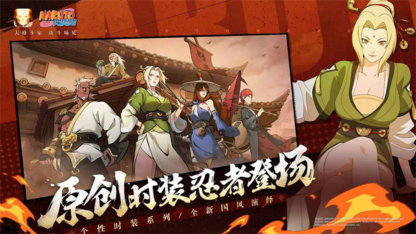 火影忍者截图2