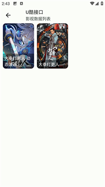 简软