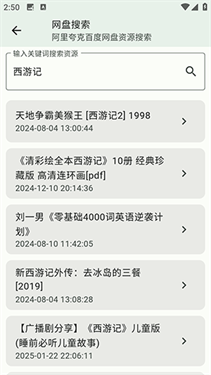 简软