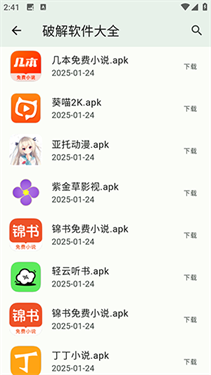 简软