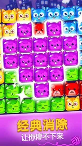 欢乐碰碰猫旧版本截图3