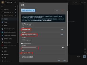 DeepSeek移动端
