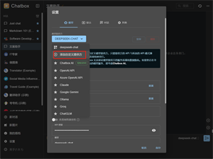DeepSeek移动端