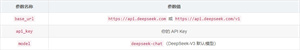 DeepSeek移动端