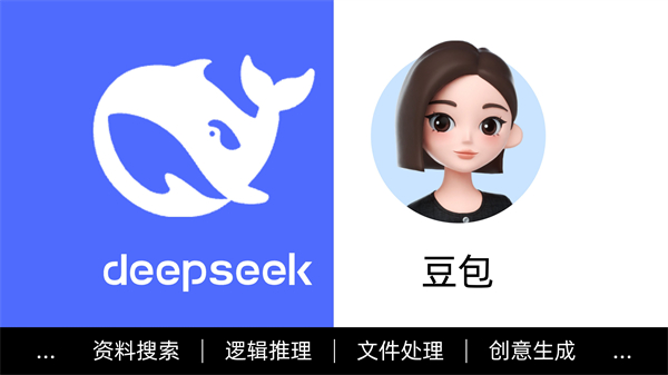 deepseek