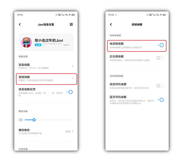 Jovi语音助手