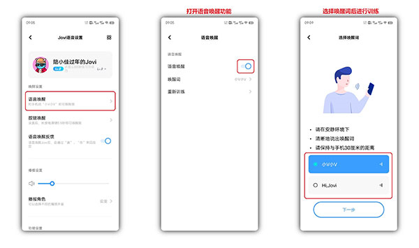 Jovi语音助手