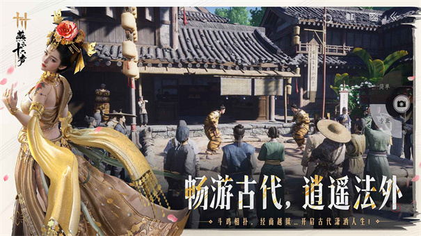 燕云十六声截图2