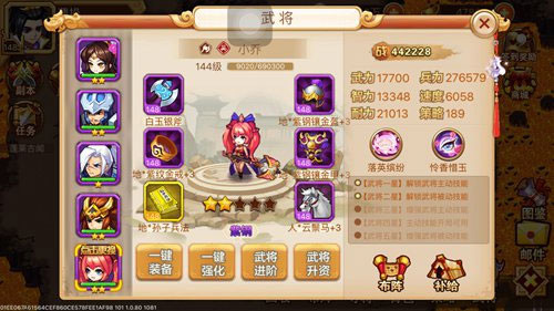 乱世曹操传安卓版