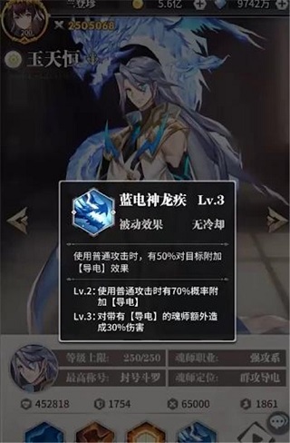 斗罗大陆武魂觉醒安卓版