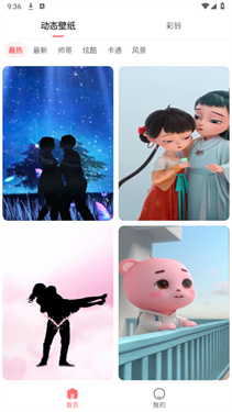 奇幻壁纸