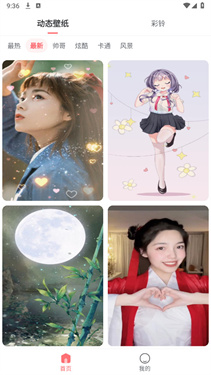 奇幻壁纸