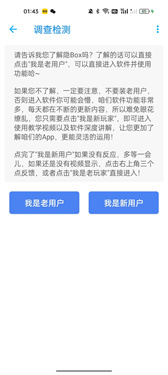 隐Box