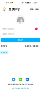 隐Box