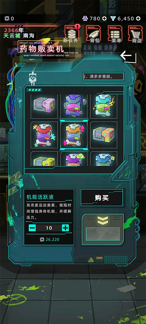 未来人生