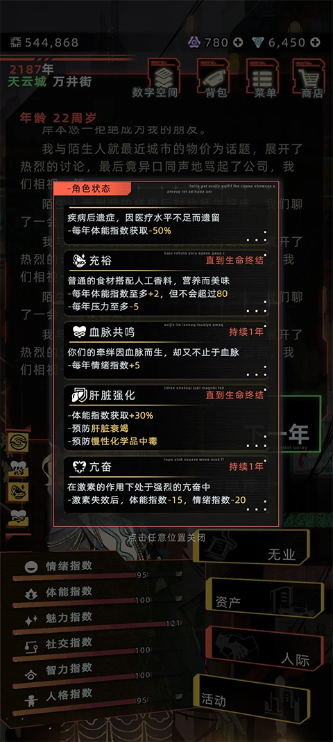 未来人生