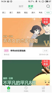 涩涩漫画 app软件