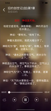 今日圣经
