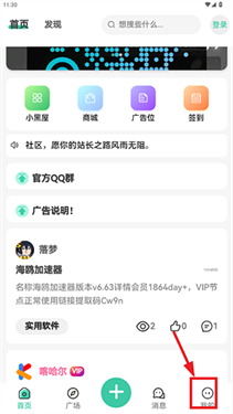 酷酷社区