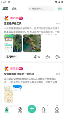 酷酷社区