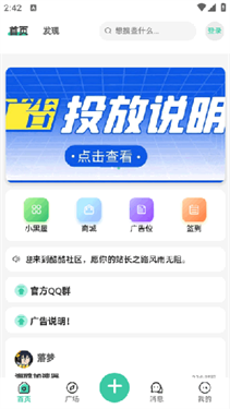 酷酷社区