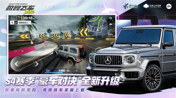 极品飞车集结截图3