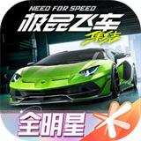极品飞车集结手游官方版
