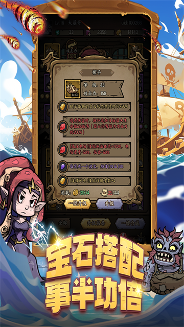 勇者之海截图2