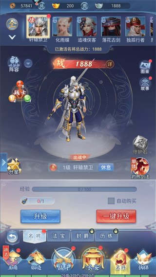 大唐无双名将传