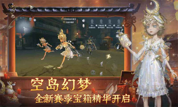 第五人格云游戏截图3