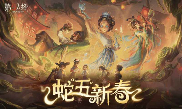 第五人格云游戏截图1