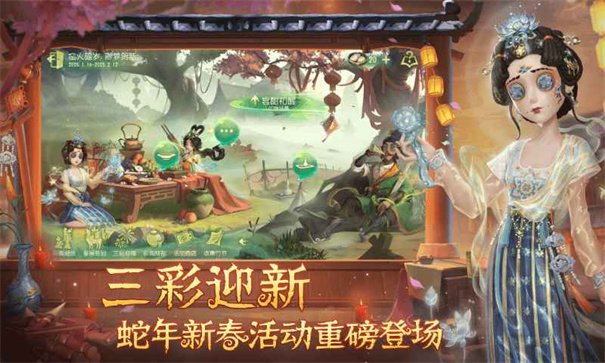 第五人格云游戏截图2