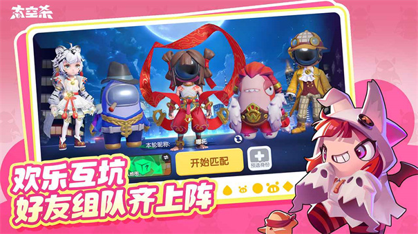 太空杀国际服截图5