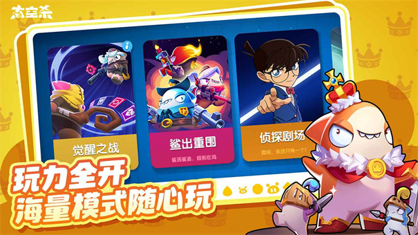 太空杀国际服截图4