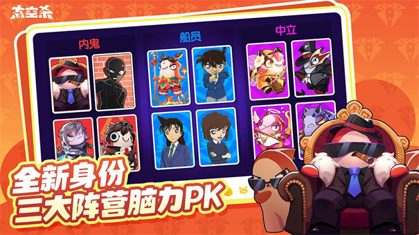 太空杀国际服截图3