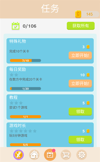 谜题发烧友安卓