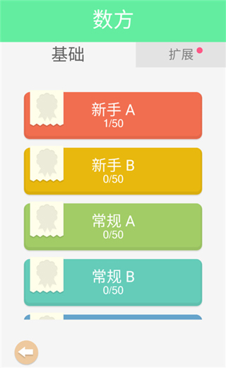 谜题发烧友安卓