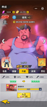 幽游白书宿命觉醒