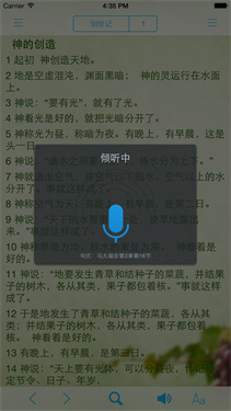 读圣经手机版