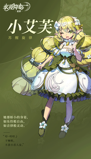 永夜降临复苏手游