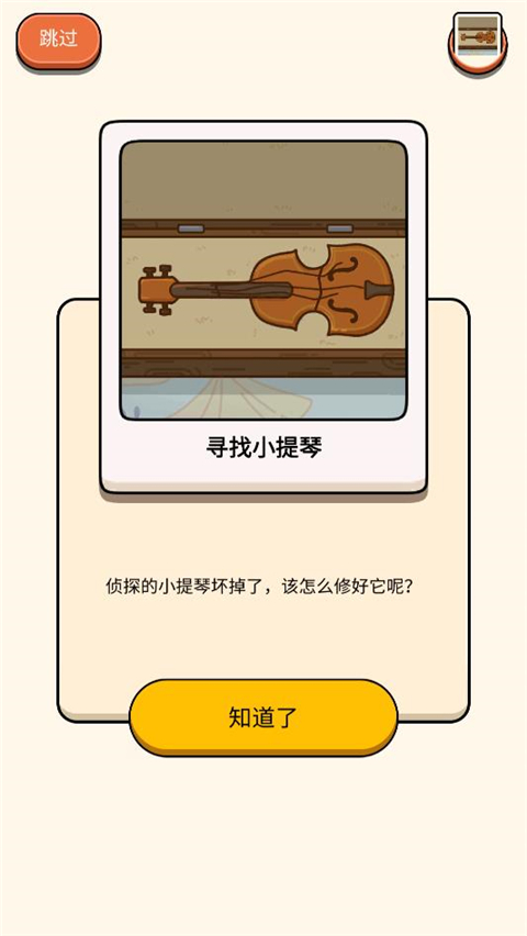 案件大师